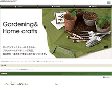 Tablet Screenshot of esdemo3.i-do.ne.jp